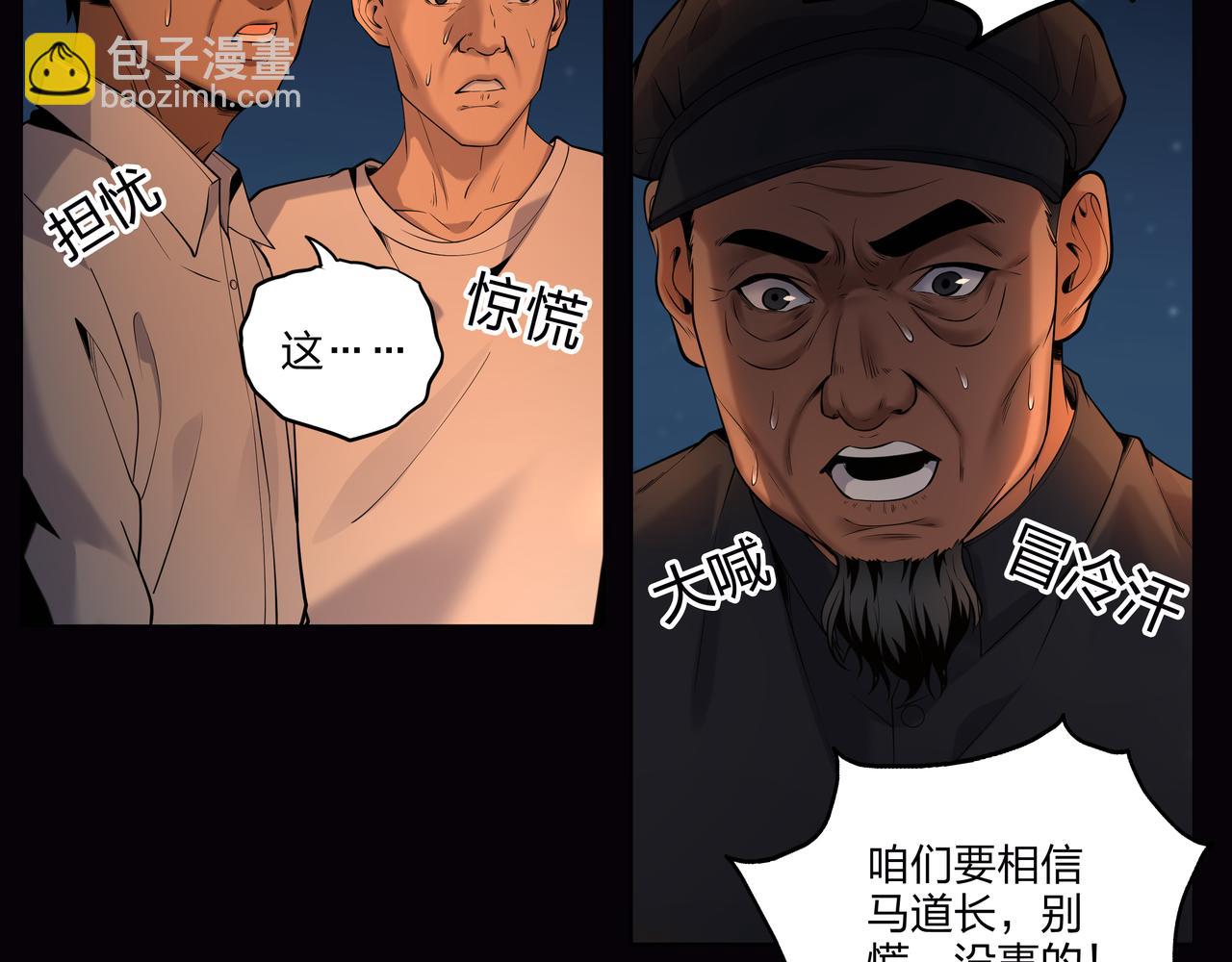 第15话 师父有难(1/2)-第15话