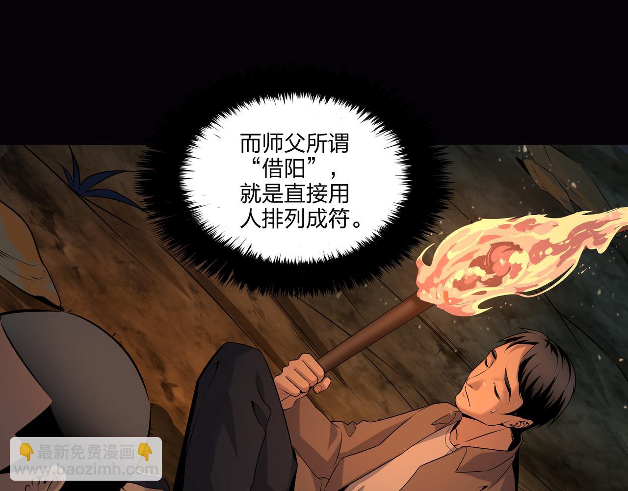 第15话 师父有难(1/2)-第15话