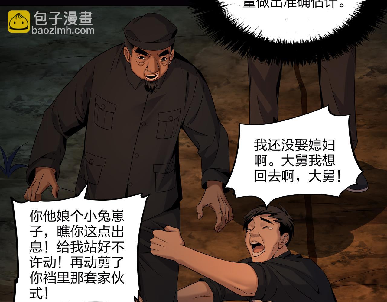 第15话 师父有难(1/2)-第15话