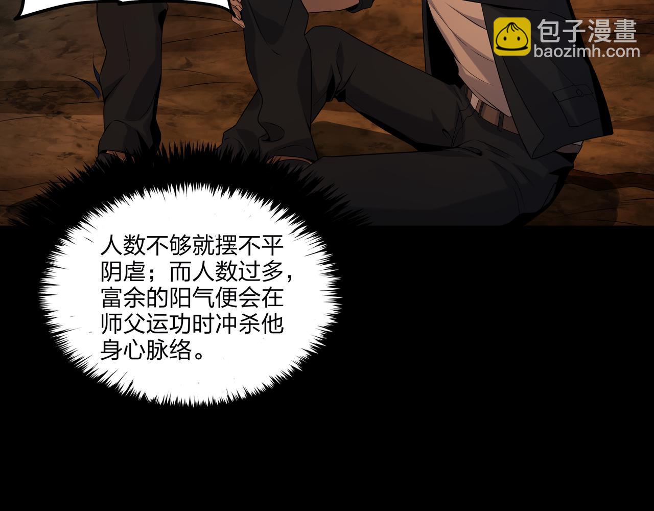 第15话 师父有难(1/2)-第15话