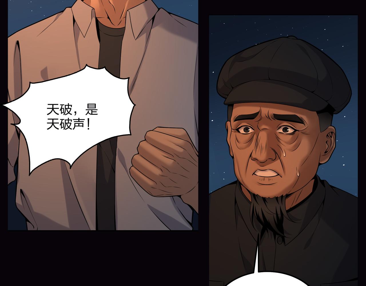 第15话 师父有难(1/2)-第15话