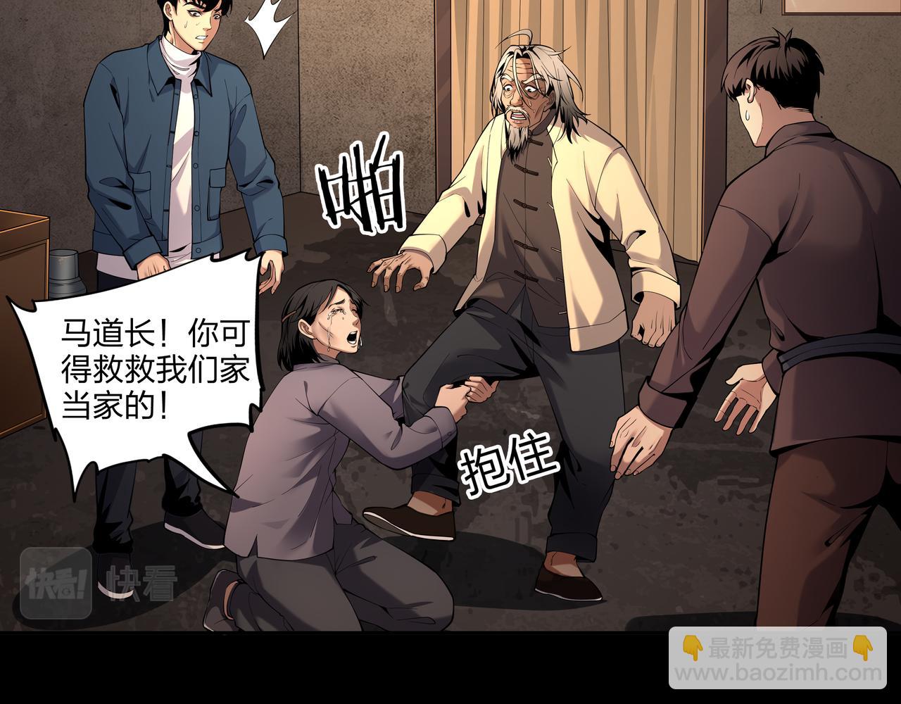 第17话 凤爷(1/3)-第17话