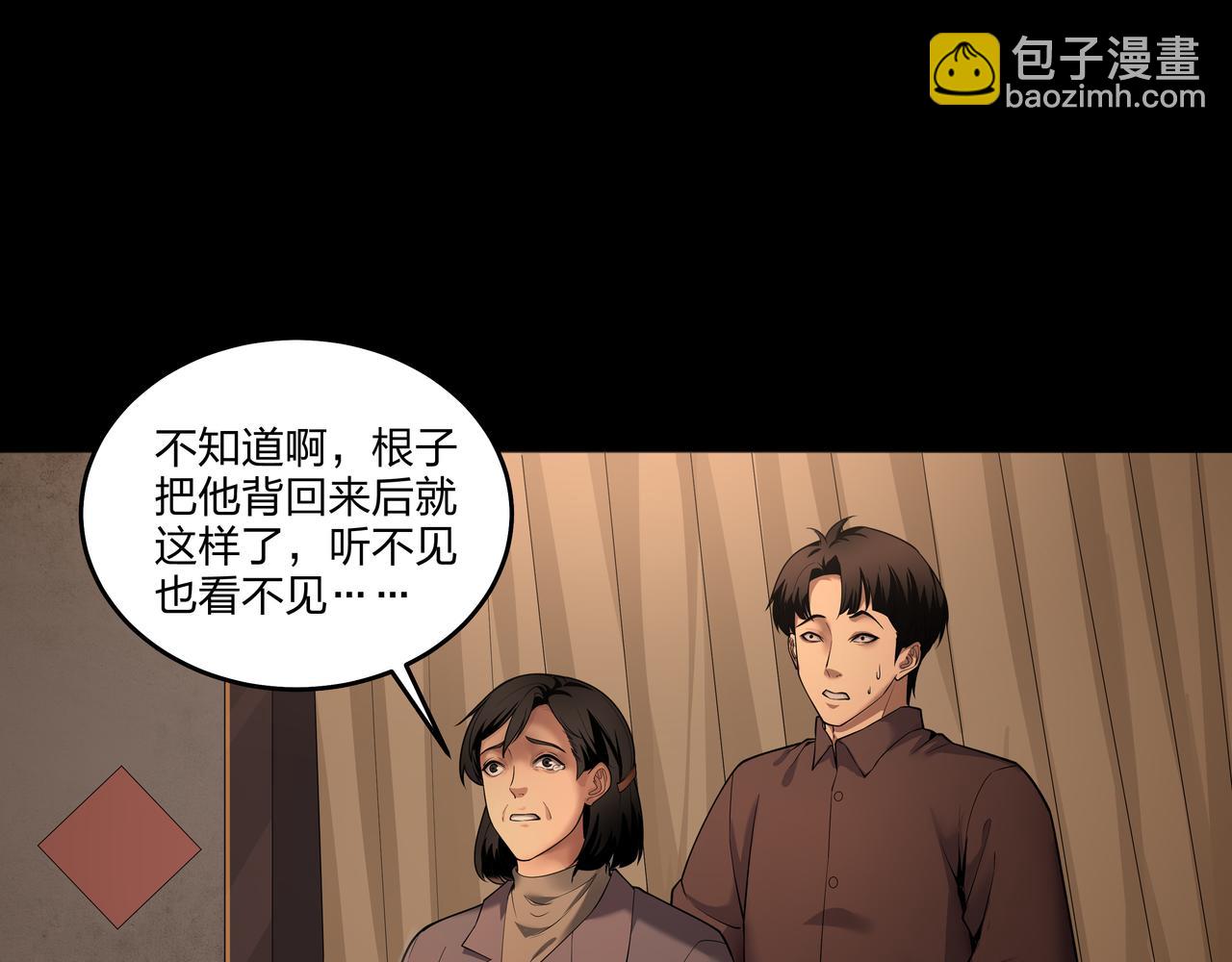 第17话 凤爷(1/3)-第17话