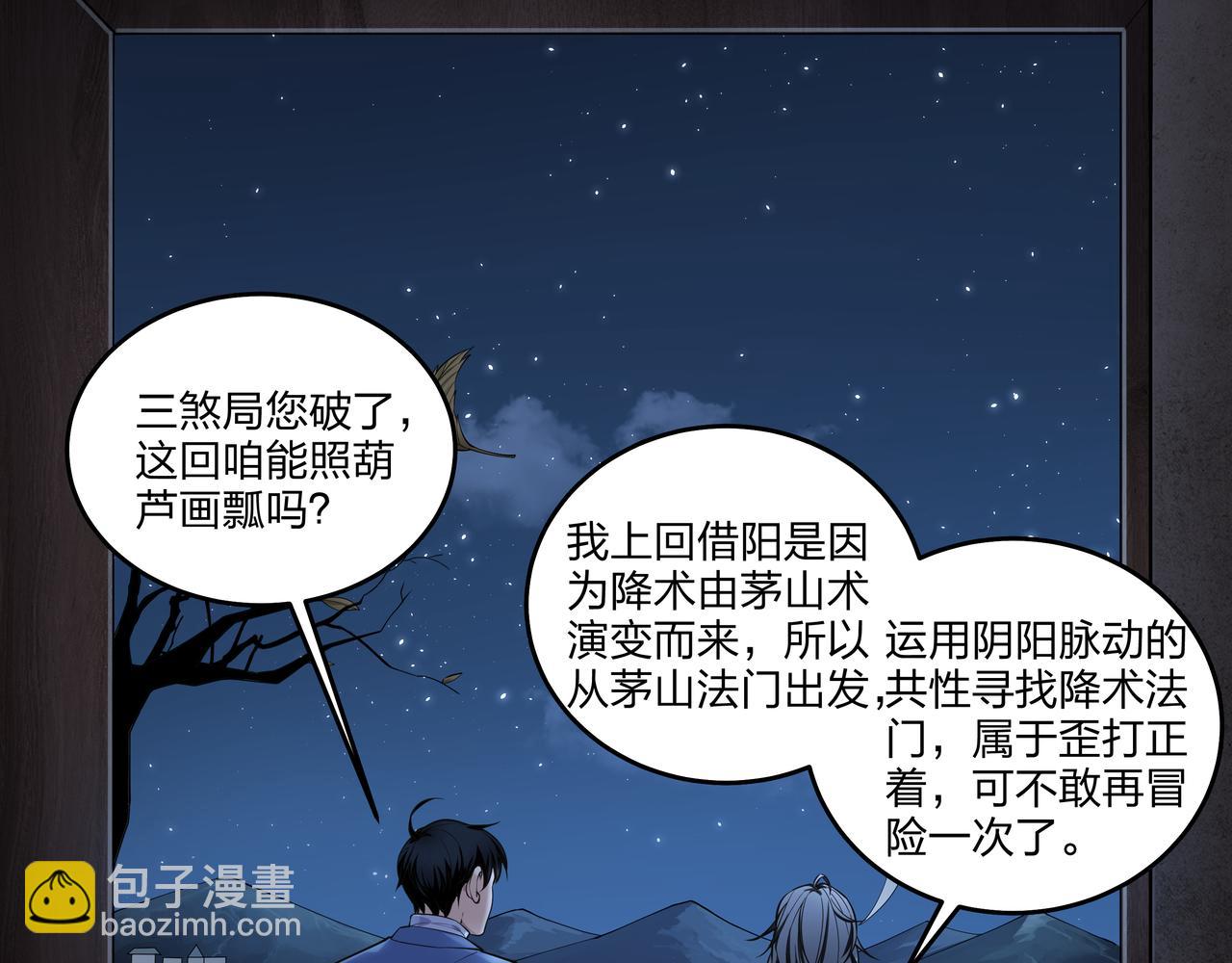 第17话 凤爷(1/3)-第17话