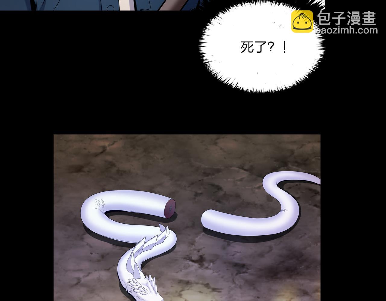 第19话 虬褫(1/3)-第19话