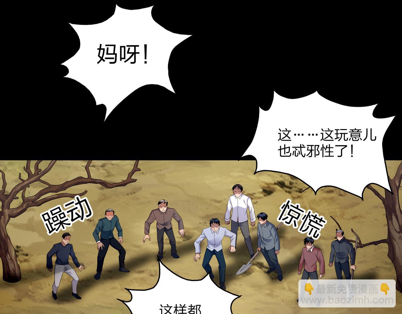 第19话 虬褫(1/3)-第19话