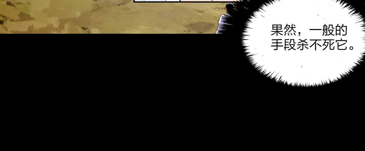 第19话 虬褫(1/3)-第19话