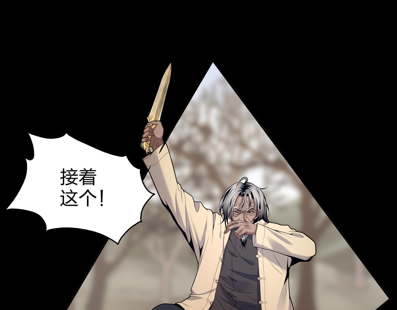 第19话 虬褫(1/3)-第19话