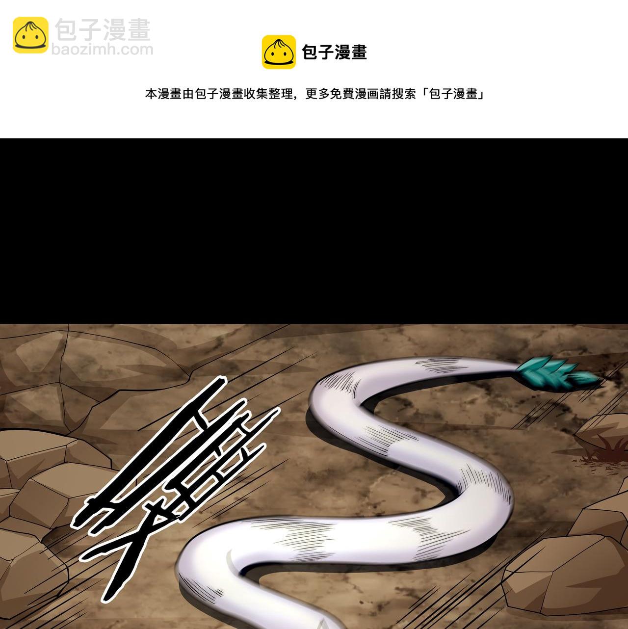 第19话 虬褫(1/3)-第19话