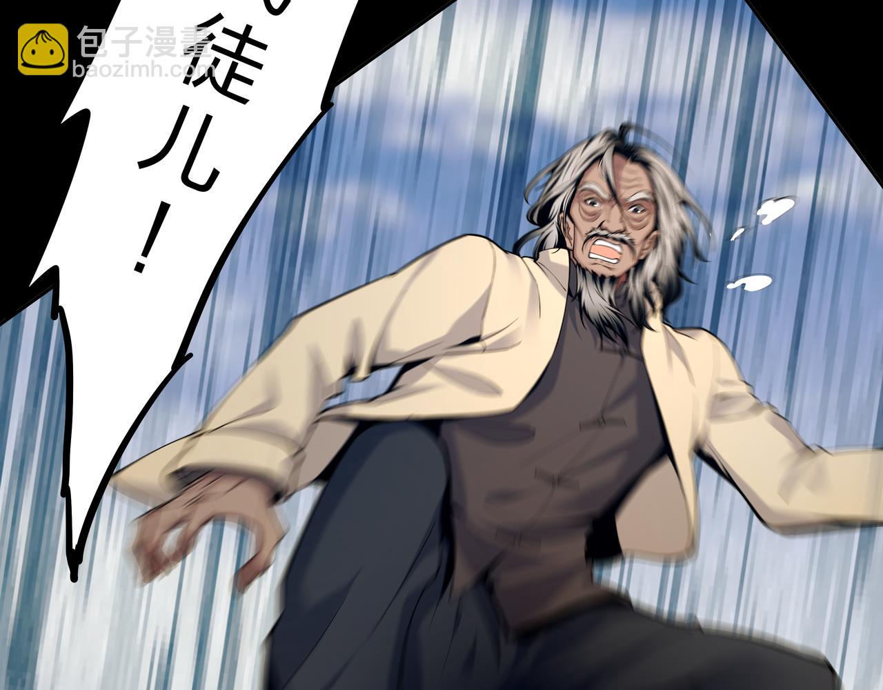 第19话 虬褫(1/3)-第19话