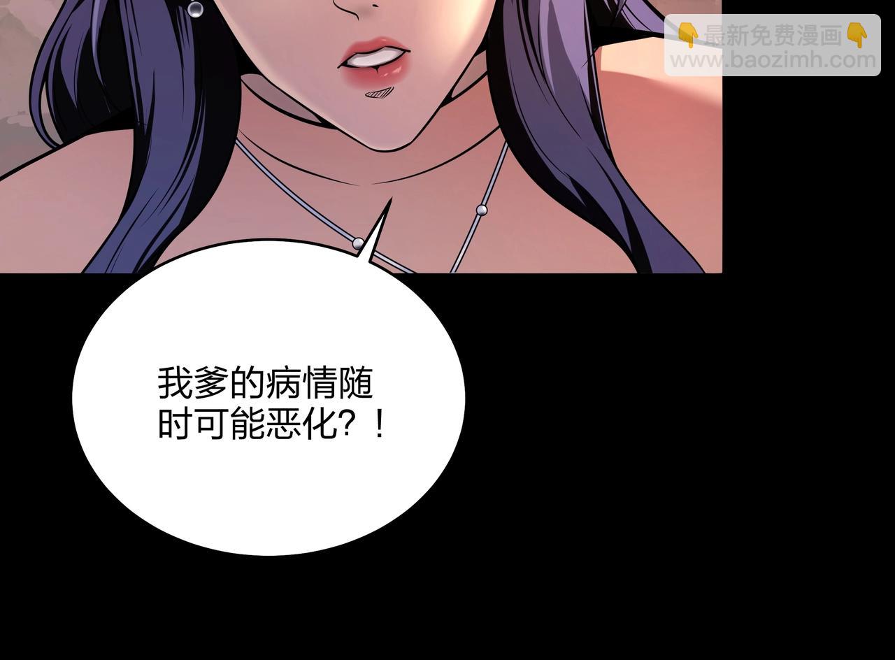 第3话 马真人(1/4)-第3话