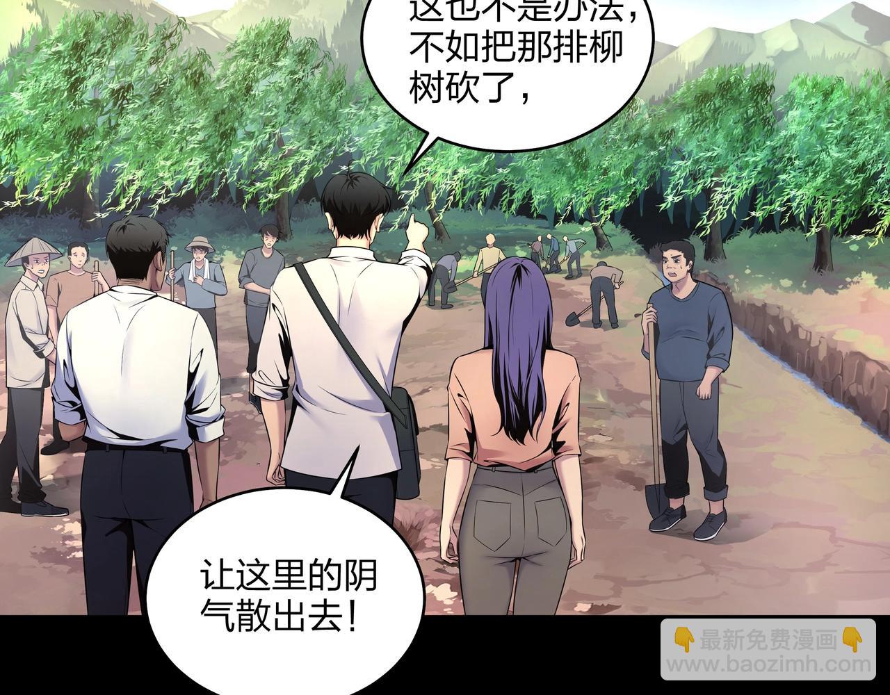 第3话 马真人(1/4)-第3话