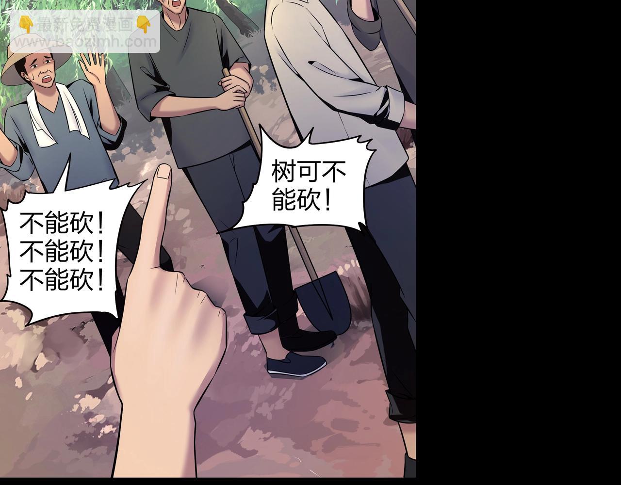 第3话 马真人(1/4)-第3话