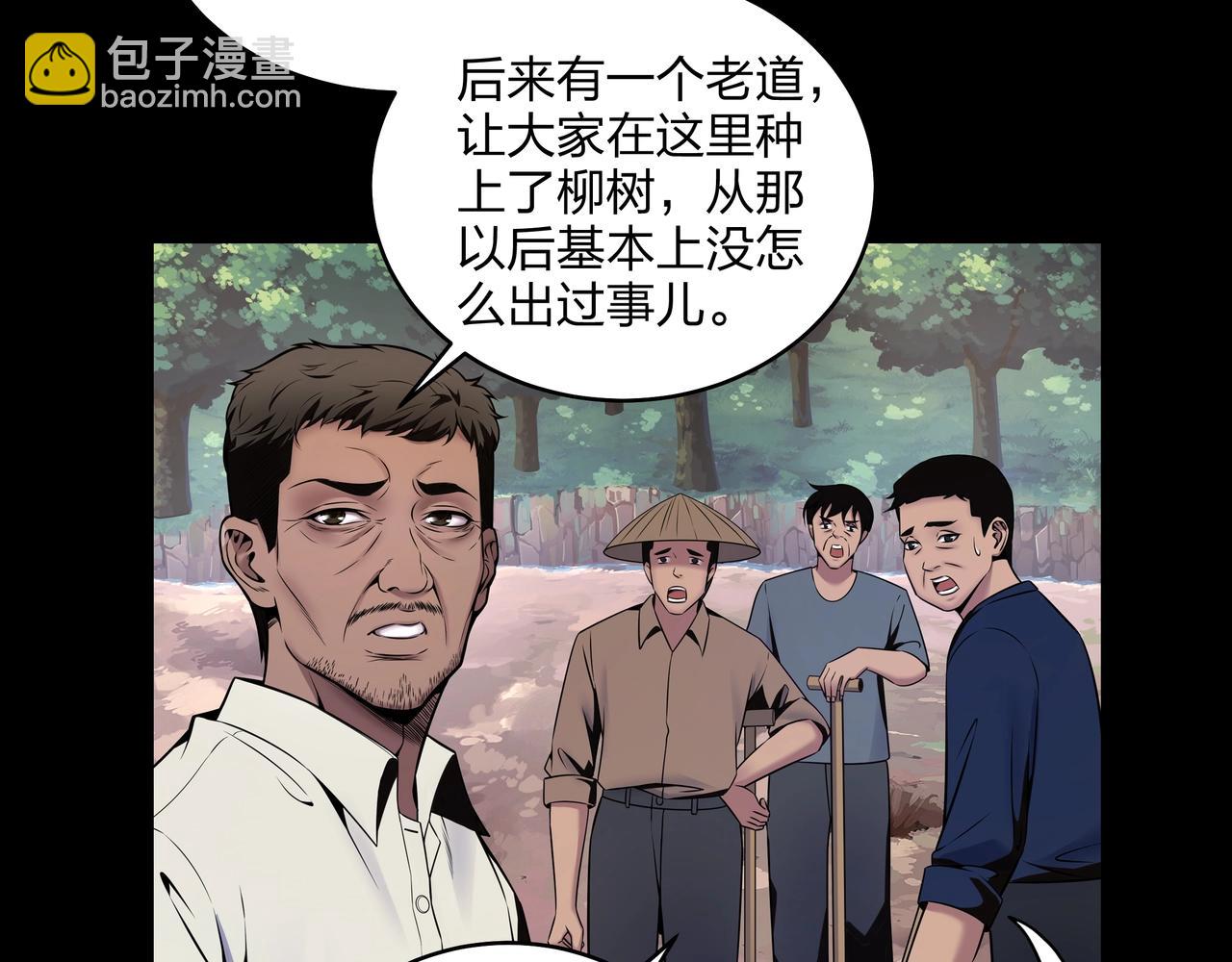 第3话 马真人(1/4)-第3话