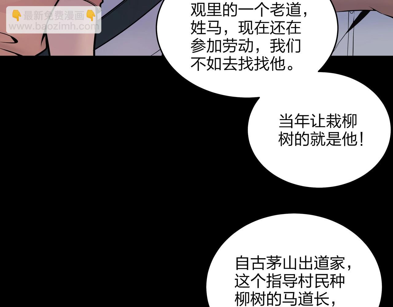 第3话 马真人(1/4)-第3话