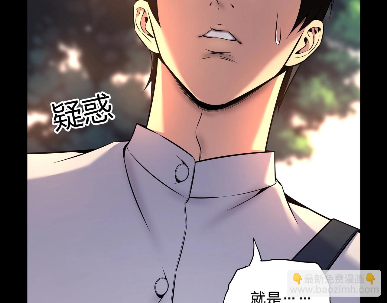 第3话 马真人(1/4)-第3话