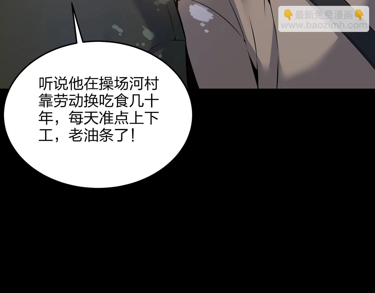 第3话 马真人(1/4)-第3话