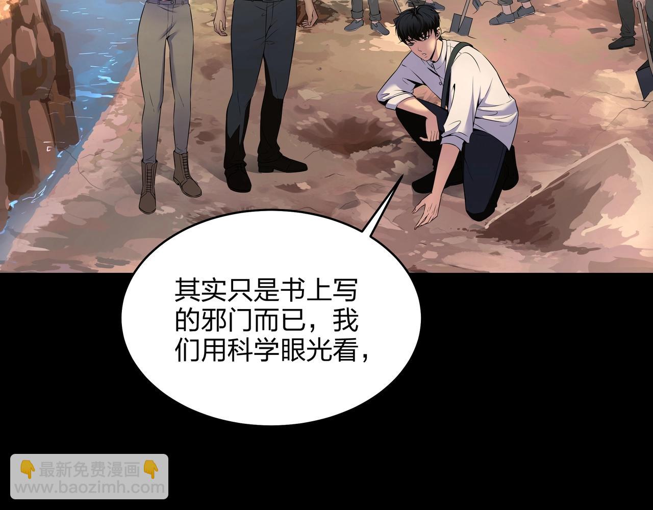 第3话 马真人(1/4)-第3话