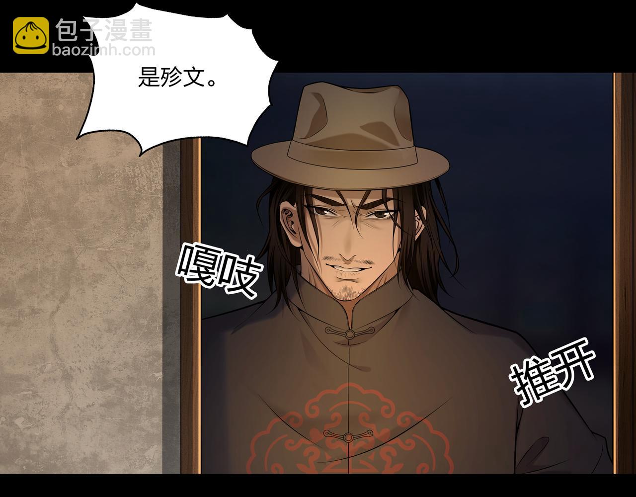 第21话 神秘富商(1/2)-第21话