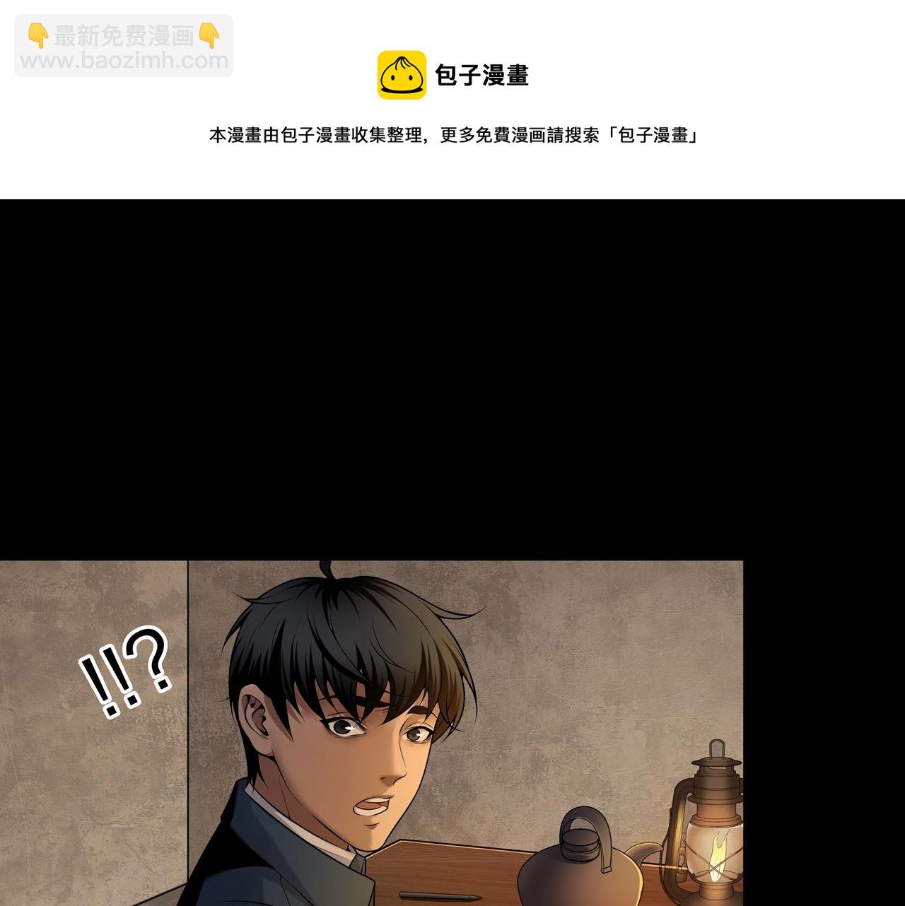 第21话 神秘富商(1/2)-第21话