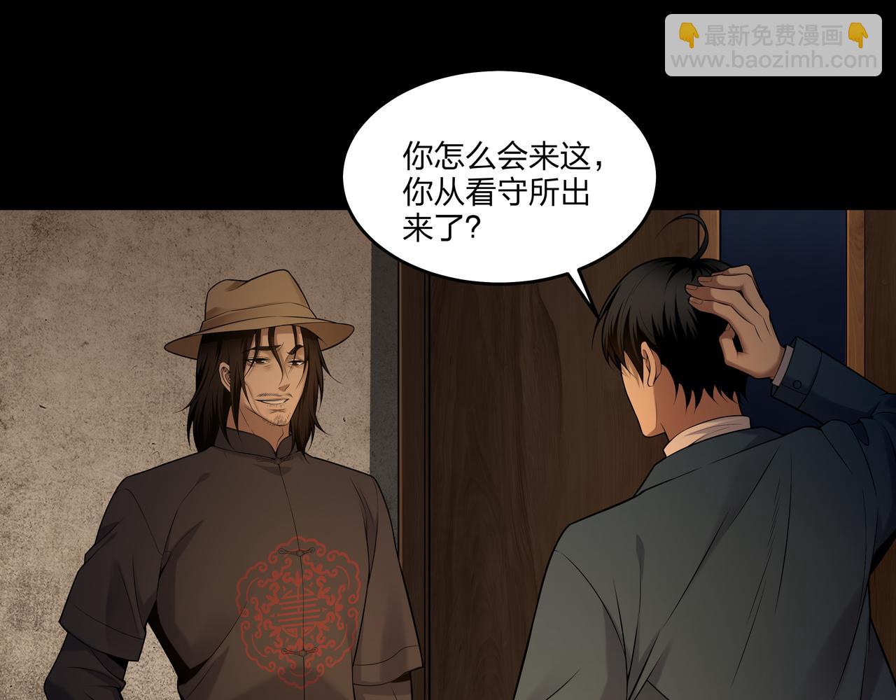 第21话 神秘富商(1/2)-第21话