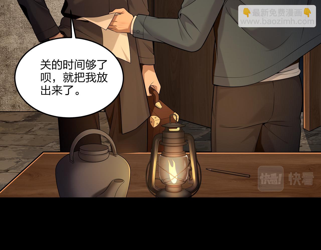 第21话 神秘富商(1/2)-第21话