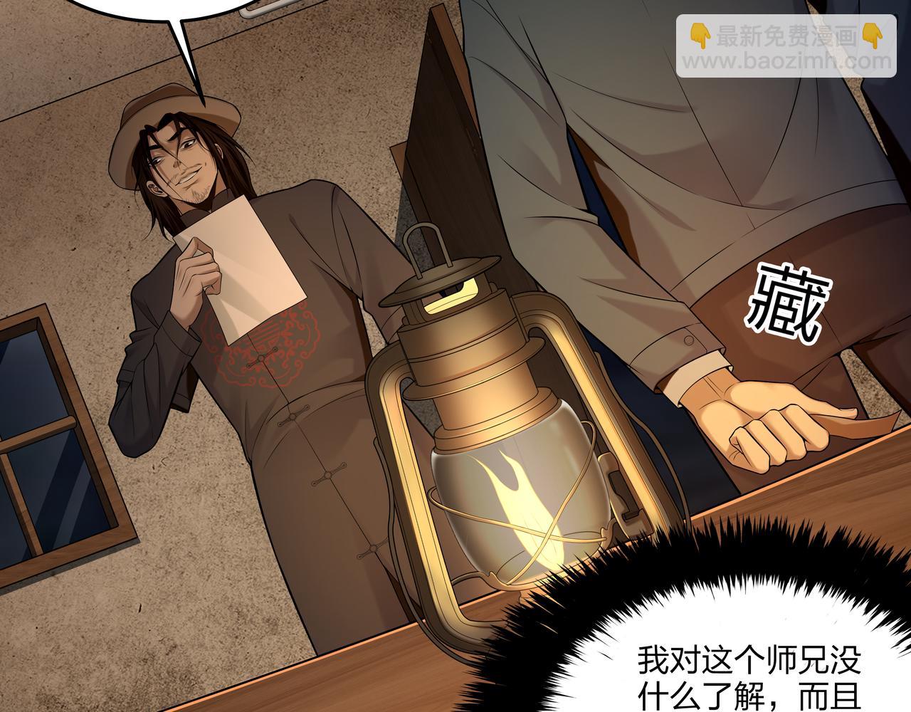 第21话 神秘富商(1/2)-第21话