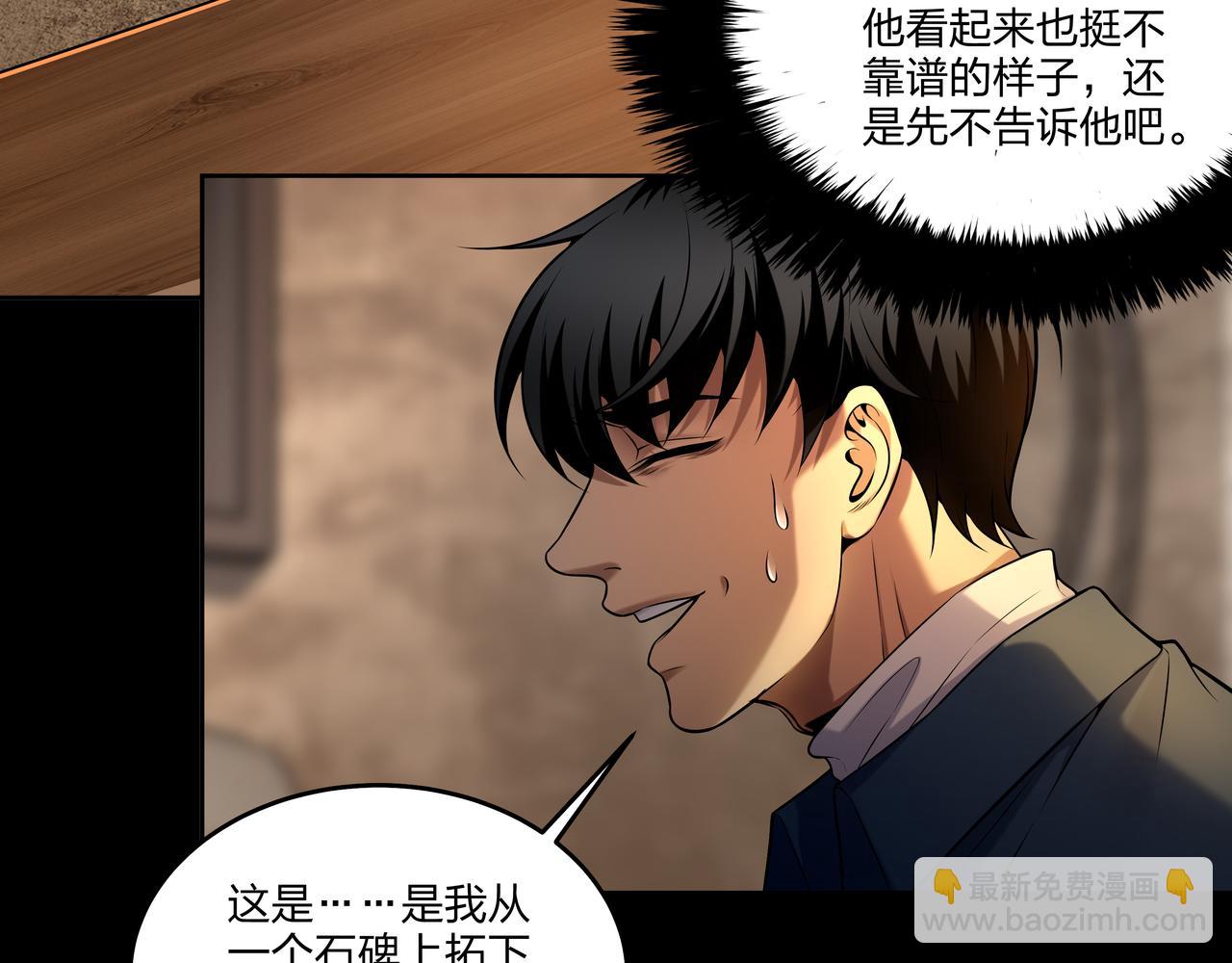 第21话 神秘富商(1/2)-第21话