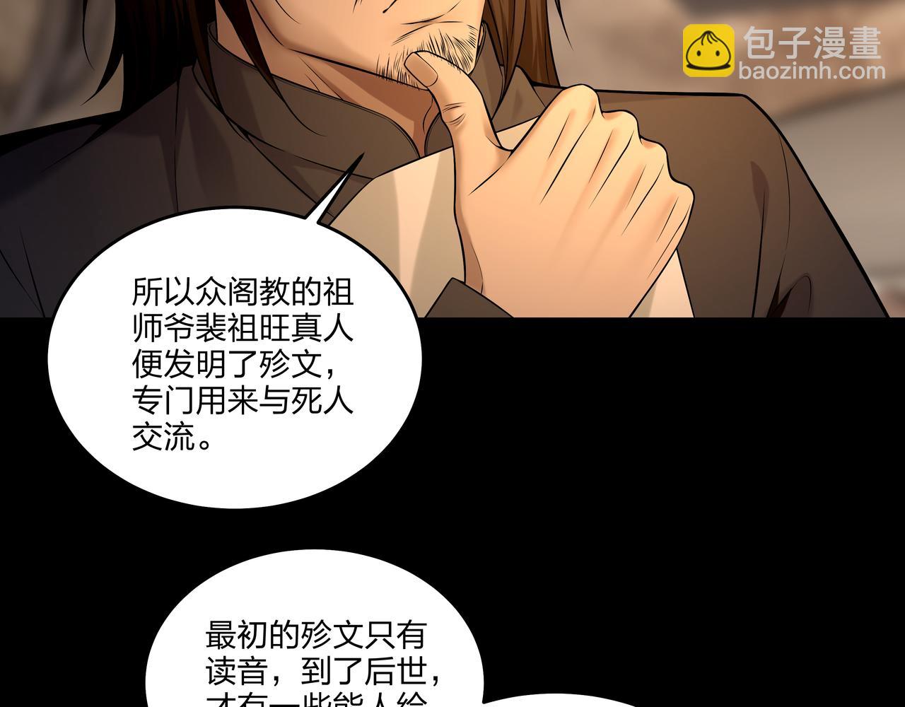 第21话 神秘富商(1/2)-第21话