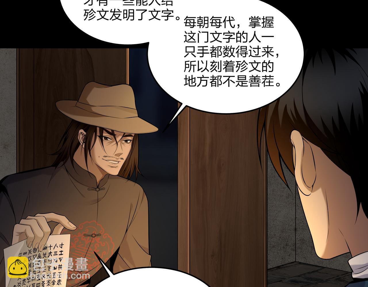 第21话 神秘富商(1/2)-第21话