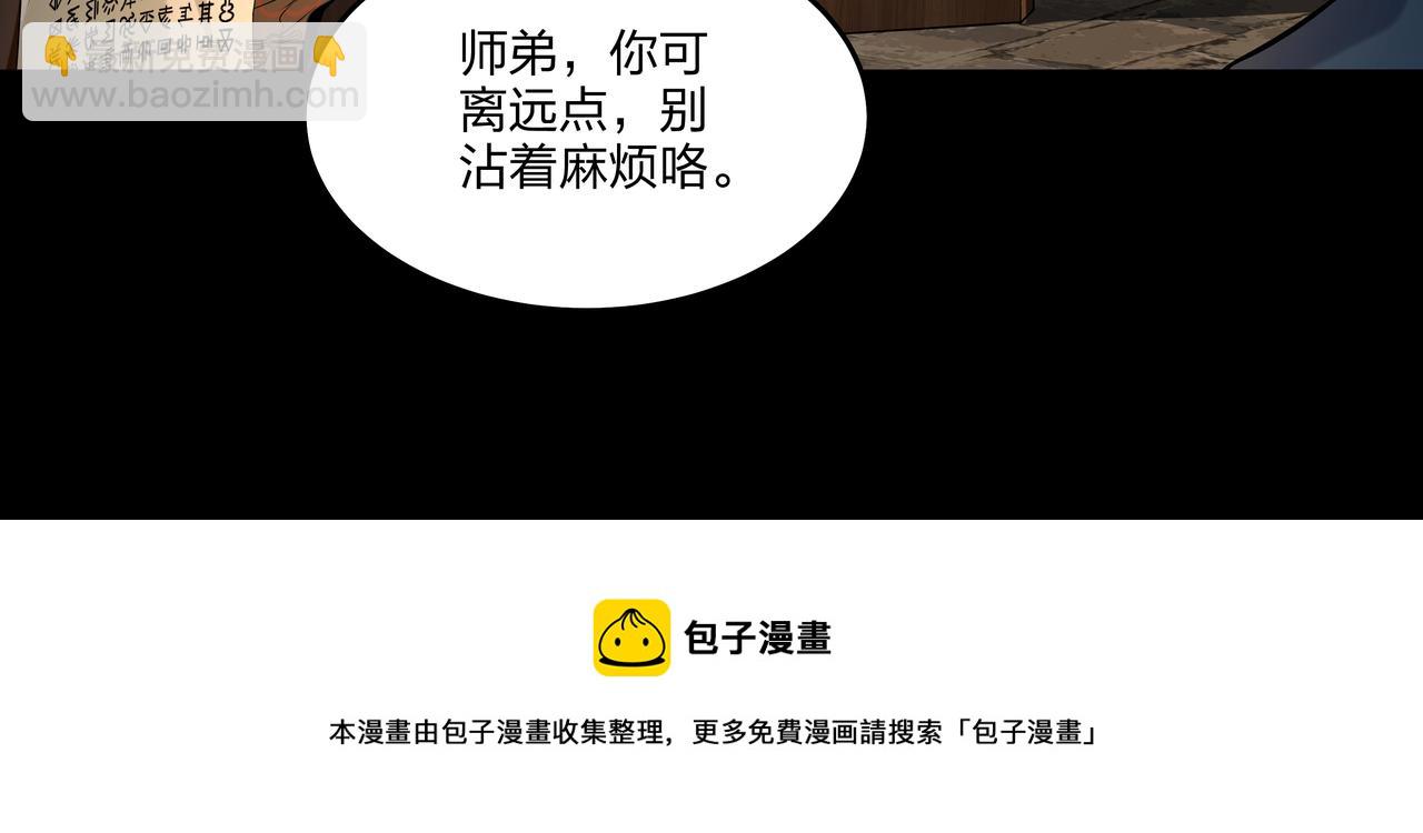 第21话 神秘富商(1/2)-第21话