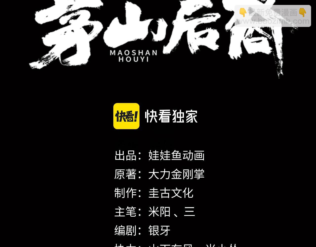 第21话 神秘富商(1/2)-第21话