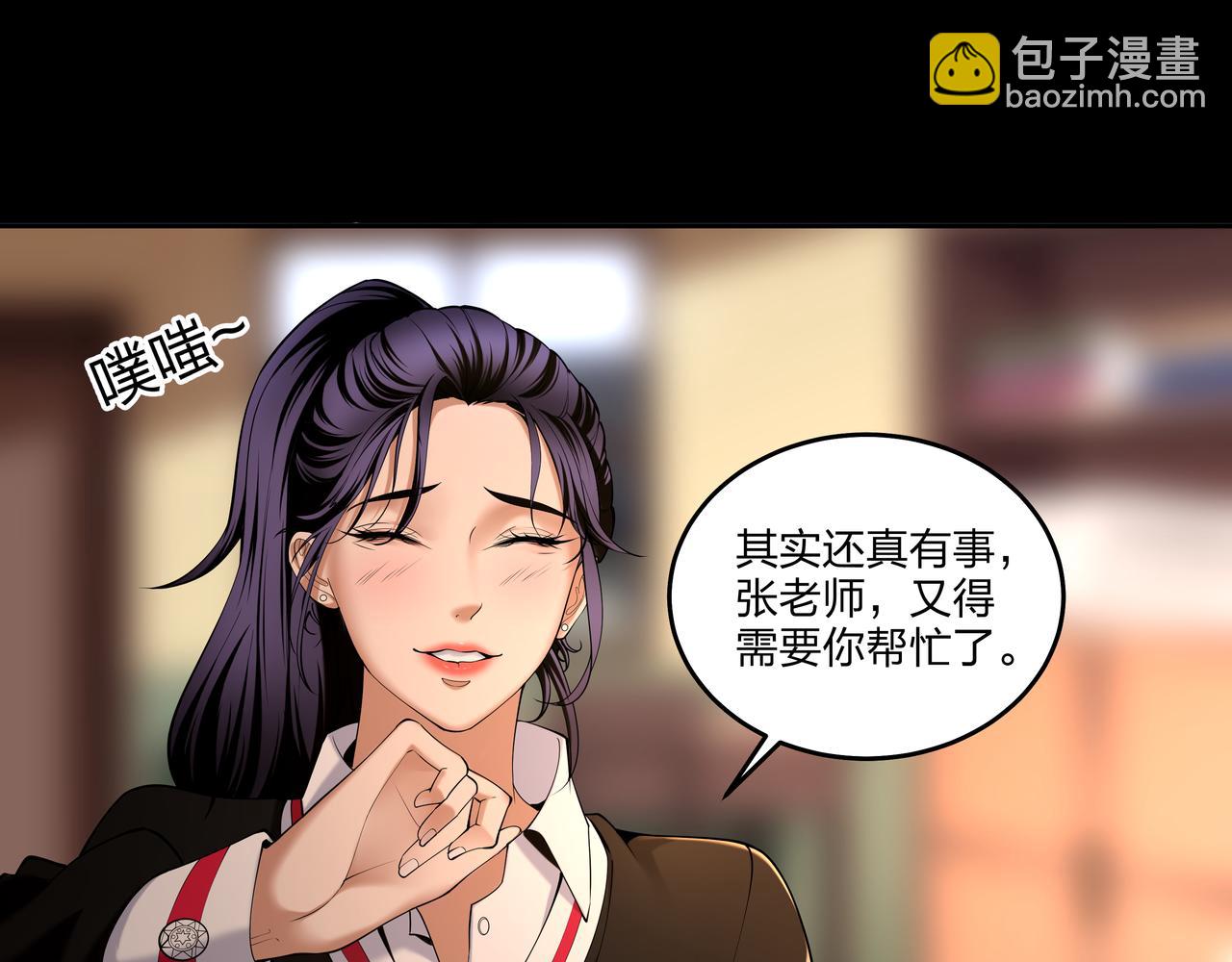 第21话 神秘富商(1/2)-第21话