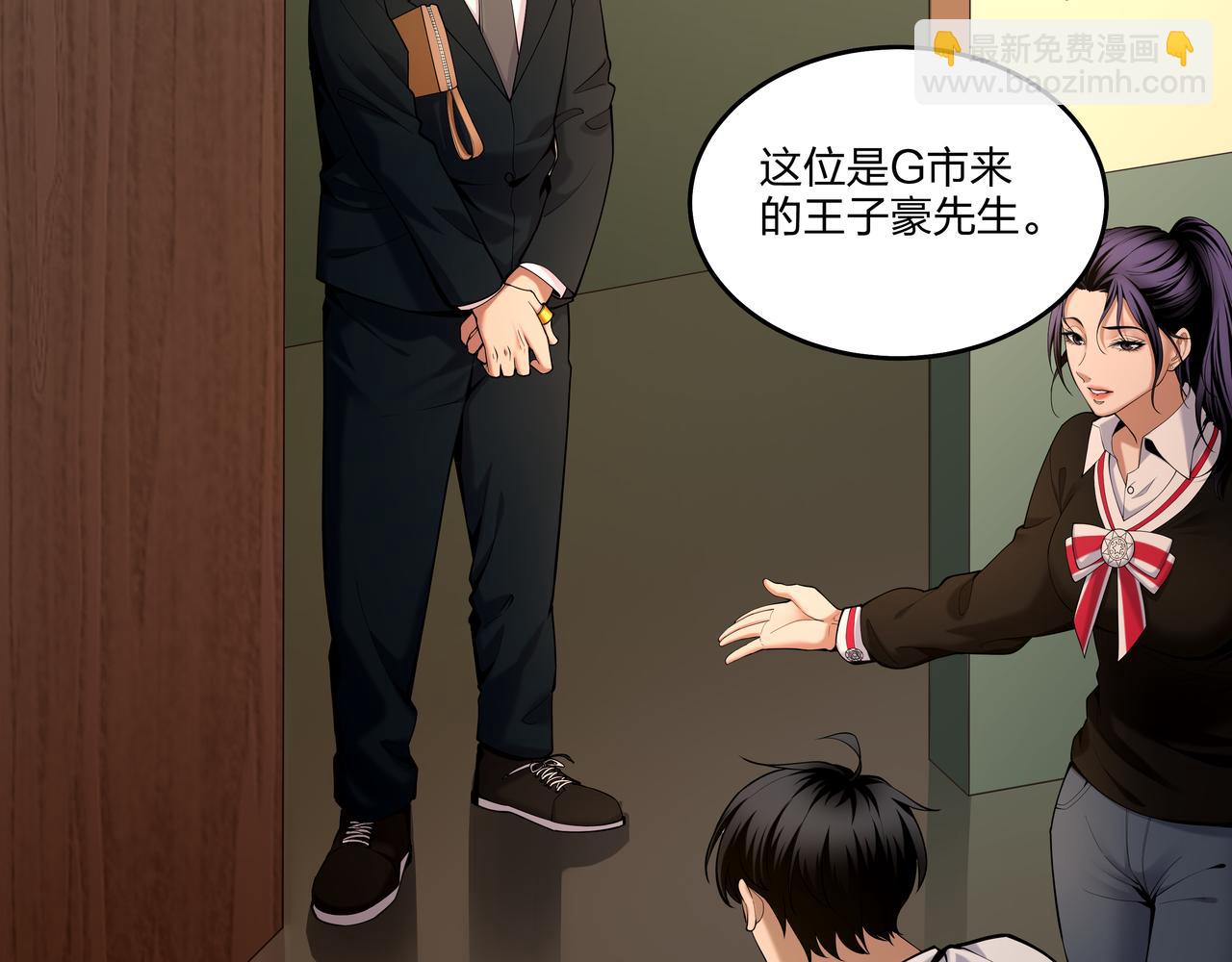 第21话 神秘富商(1/2)-第21话