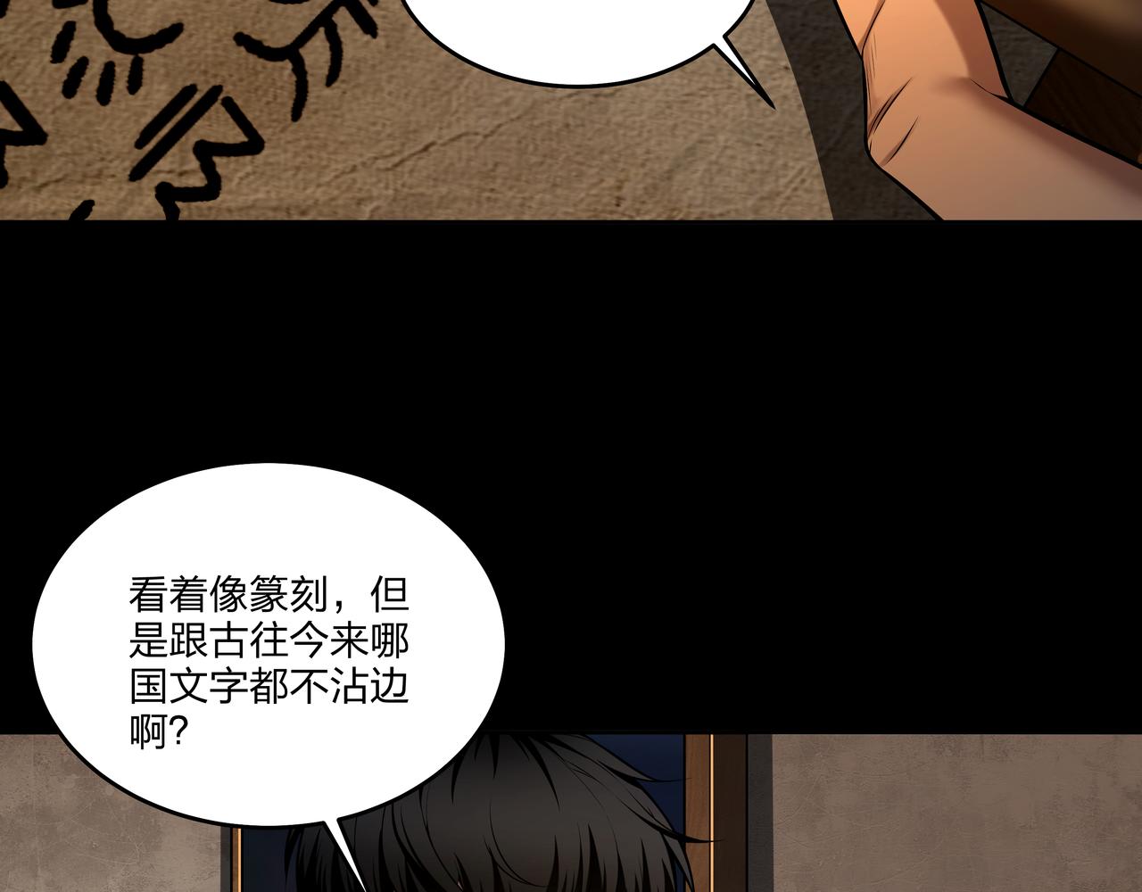 第21话 神秘富商(1/2)-第21话