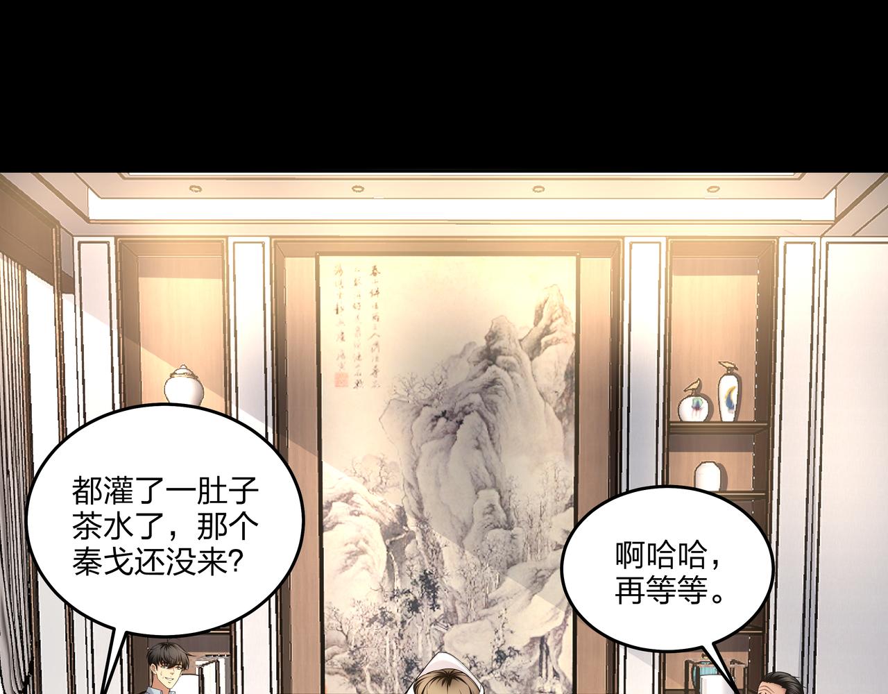 第23话 秦戈(1/2)-第23话