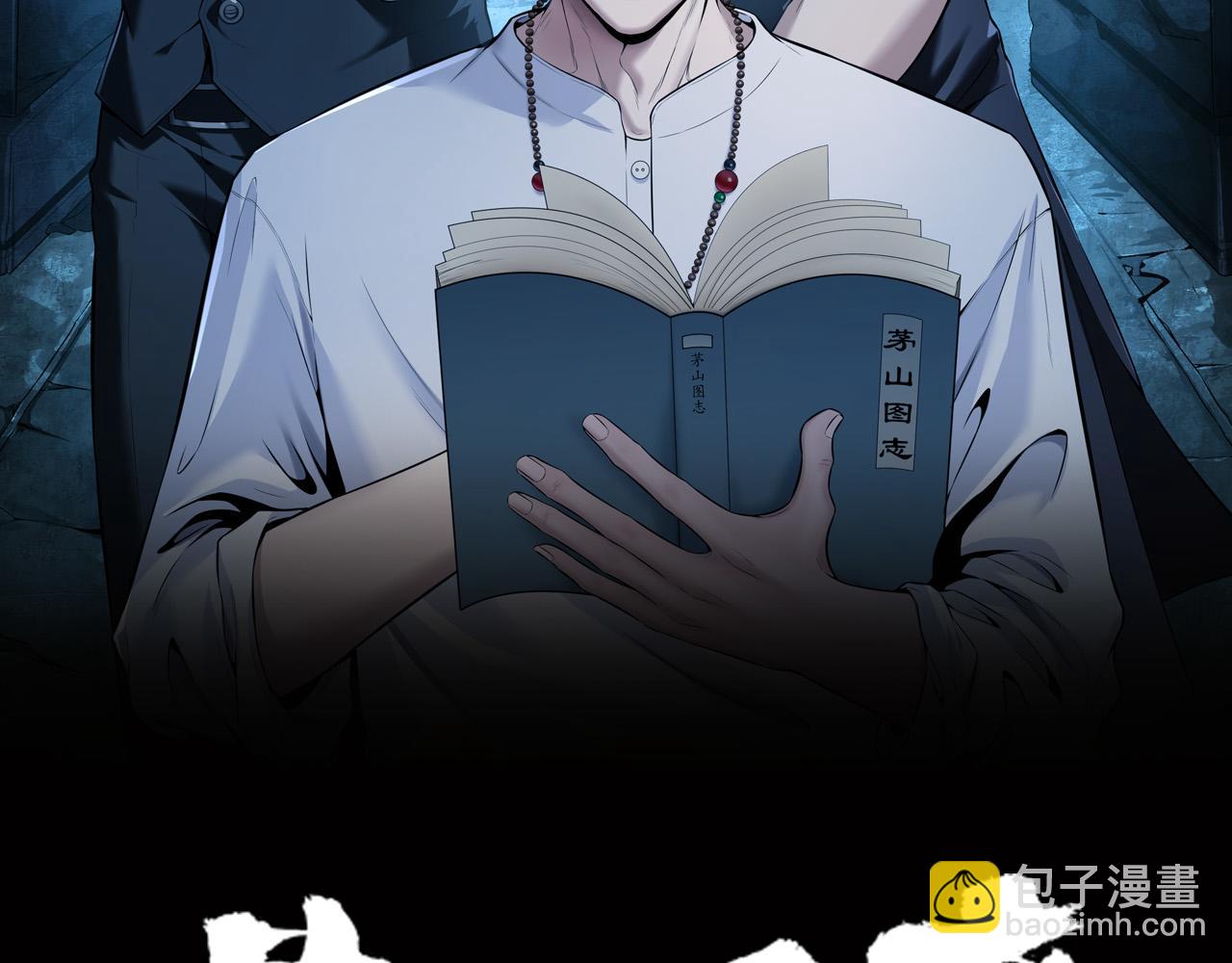 第25话 寻玺之旅(1/2)-第25话