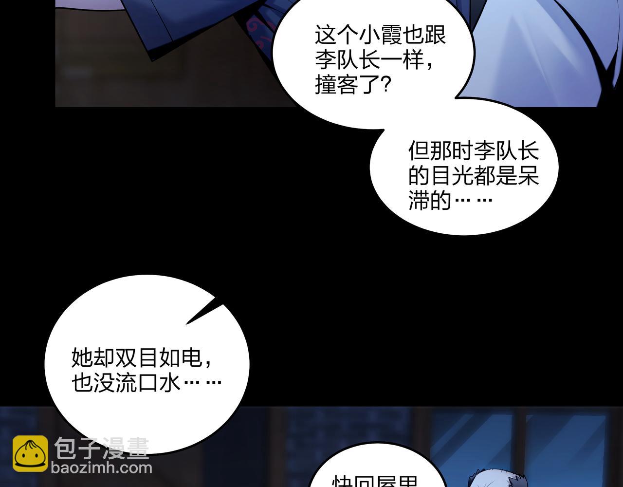 第27话 王小霞(1/2)-第27话