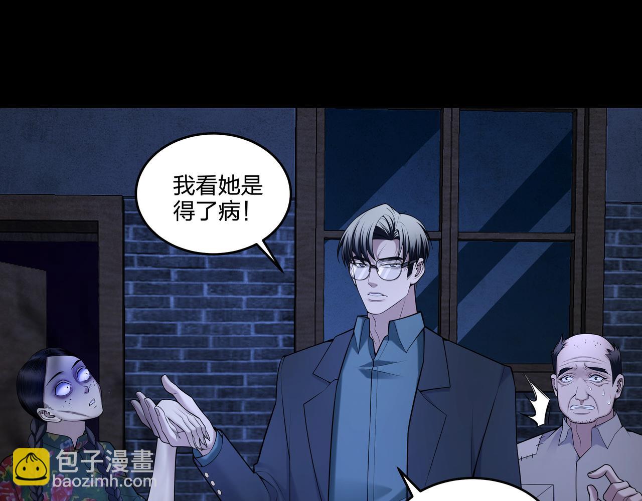 第27话 王小霞(1/2)-第27话