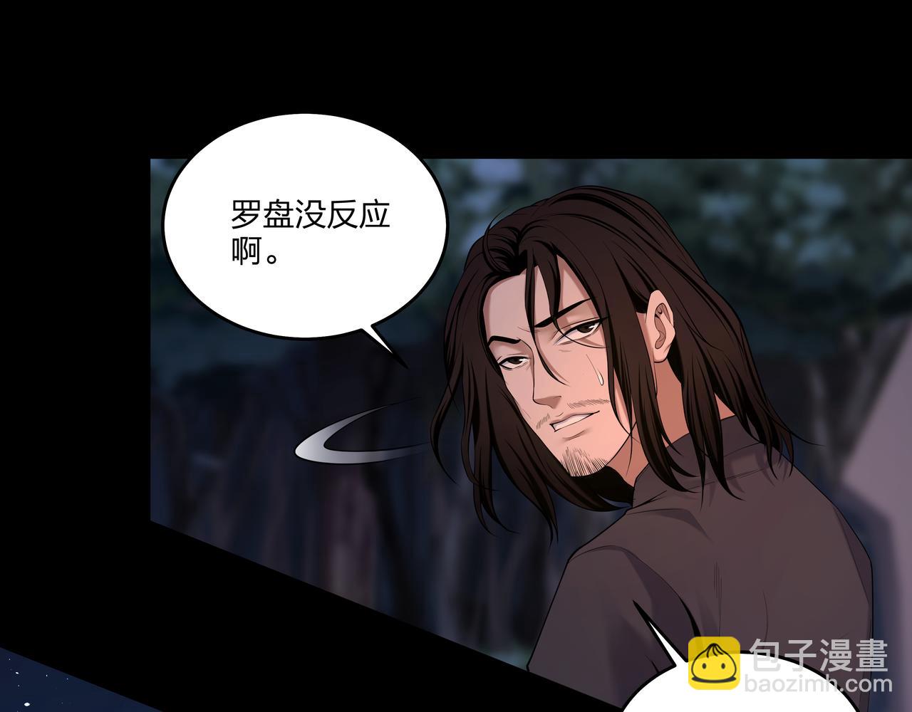 第29话 旗断洞口(1/3)-第29话