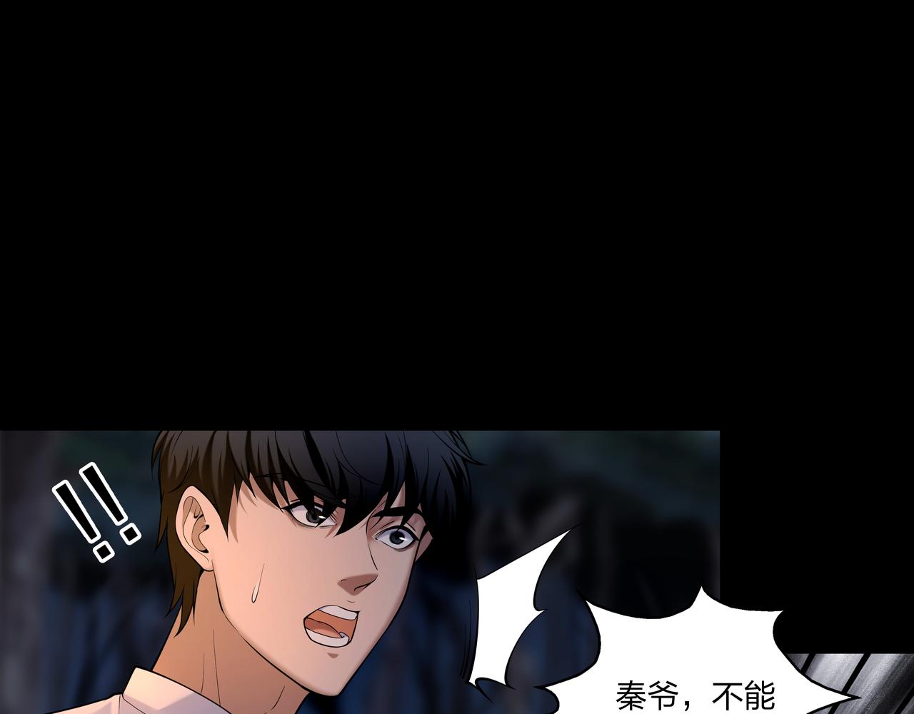 第29话 旗断洞口(1/3)-第29话