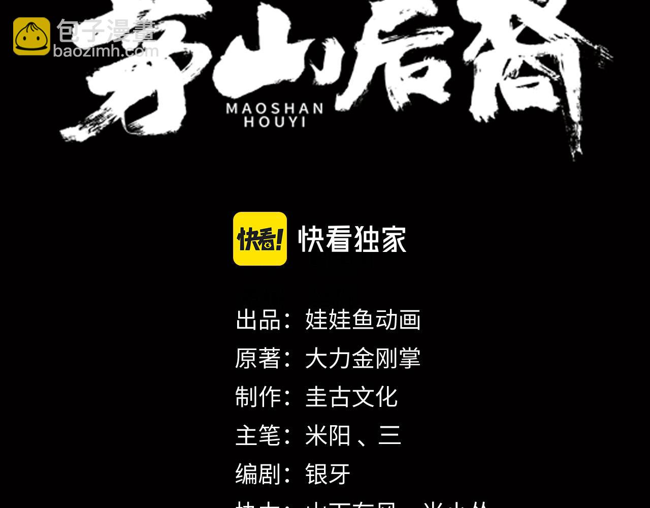 第29话 旗断洞口(1/3)-第29话