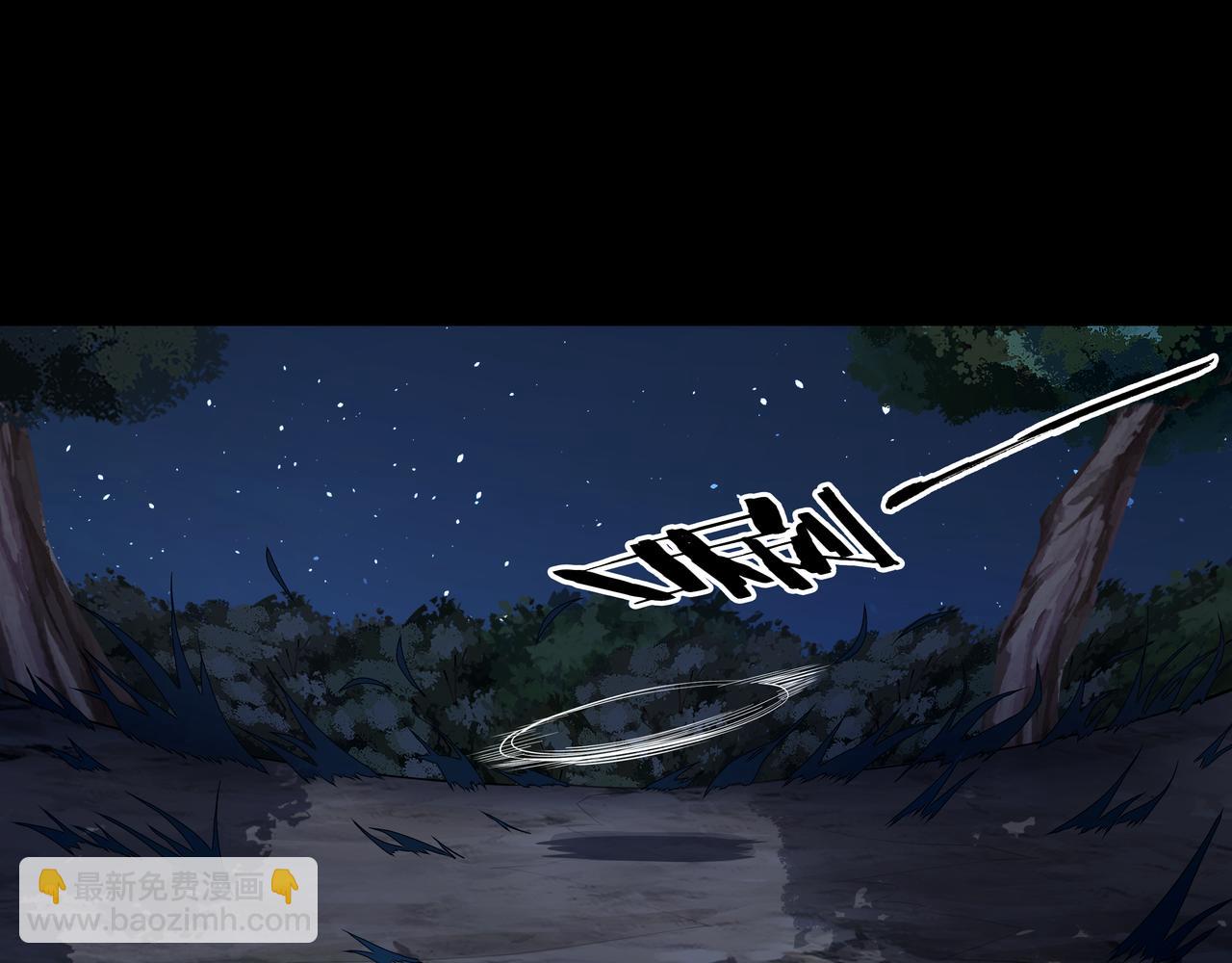 第29话 旗断洞口(1/3)-第29话