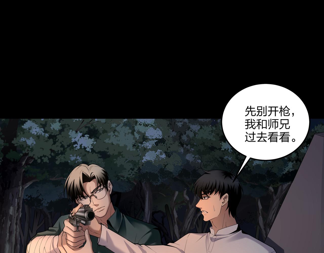 第29话 旗断洞口(1/3)-第29话