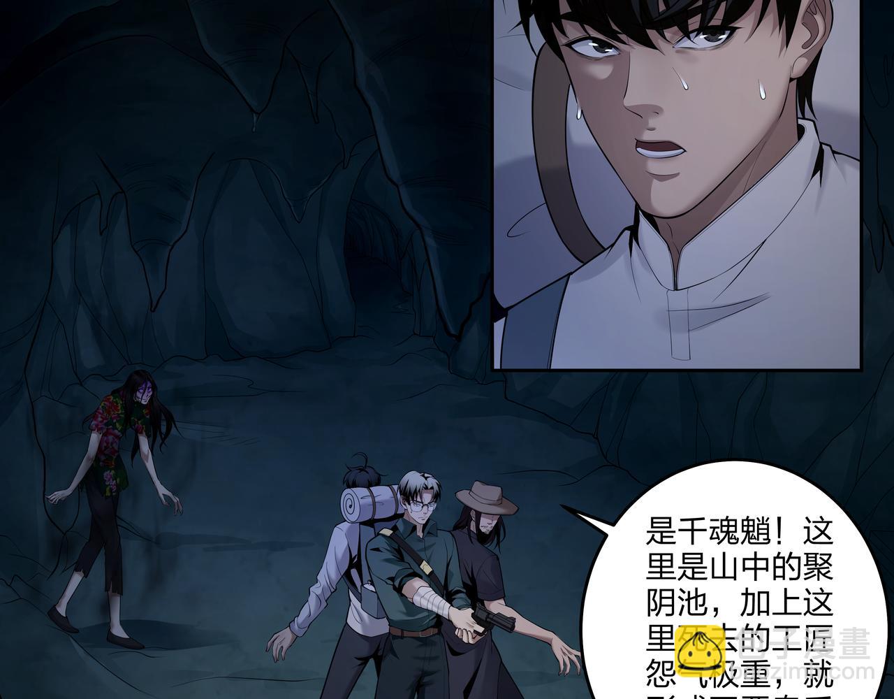 第31话 绝地追逃(1/2)-第31话