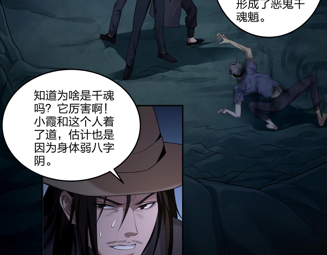 第31话 绝地追逃(1/2)-第31话