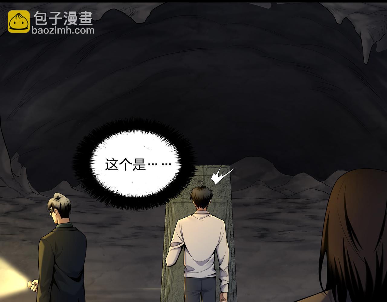 第33话 镇墓长鬯(1/2)-第33话