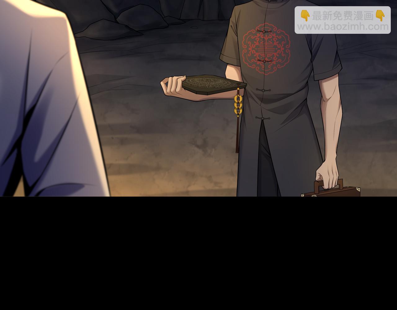 第33话 镇墓长鬯(1/2)-第33话