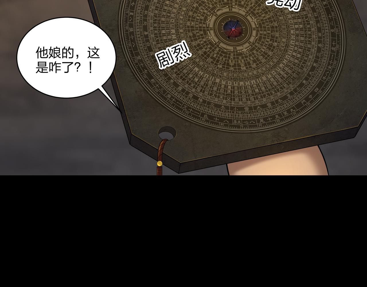 第33话 镇墓长鬯(1/2)-第33话