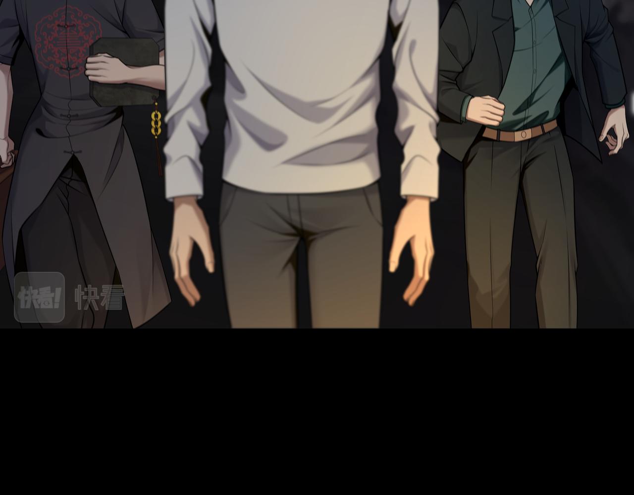 第33话 镇墓长鬯(1/2)-第33话